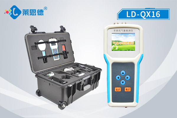 <b>手持農業環境監測儀 LD-QX16</b>