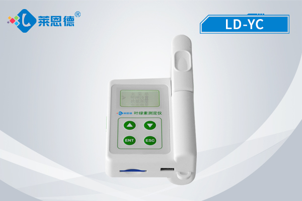 植株養分測定儀 LD-YC